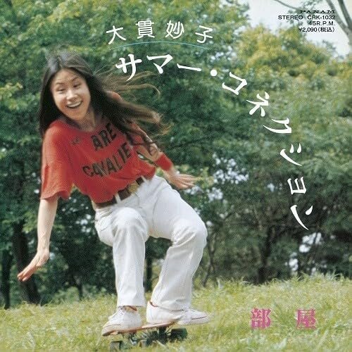 Taeko Ohnuki Summer Connection