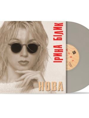 Культурне диско (LP, Cherry Lips Vinyl)
